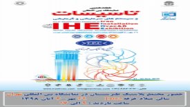 حضور مجتمع پلاستیک طبرستان در هجدهمین نمایشگاه بین المللی تاسیسات تهران