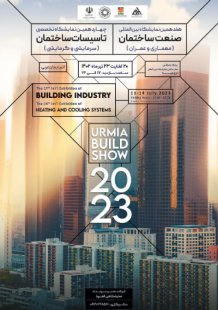 هفدهمین نمایشگاه بین‌المللی صنعت ساختمان و چهاردهمین نمایشگاه تخصصی تأسیسات ساختمان ارومیه